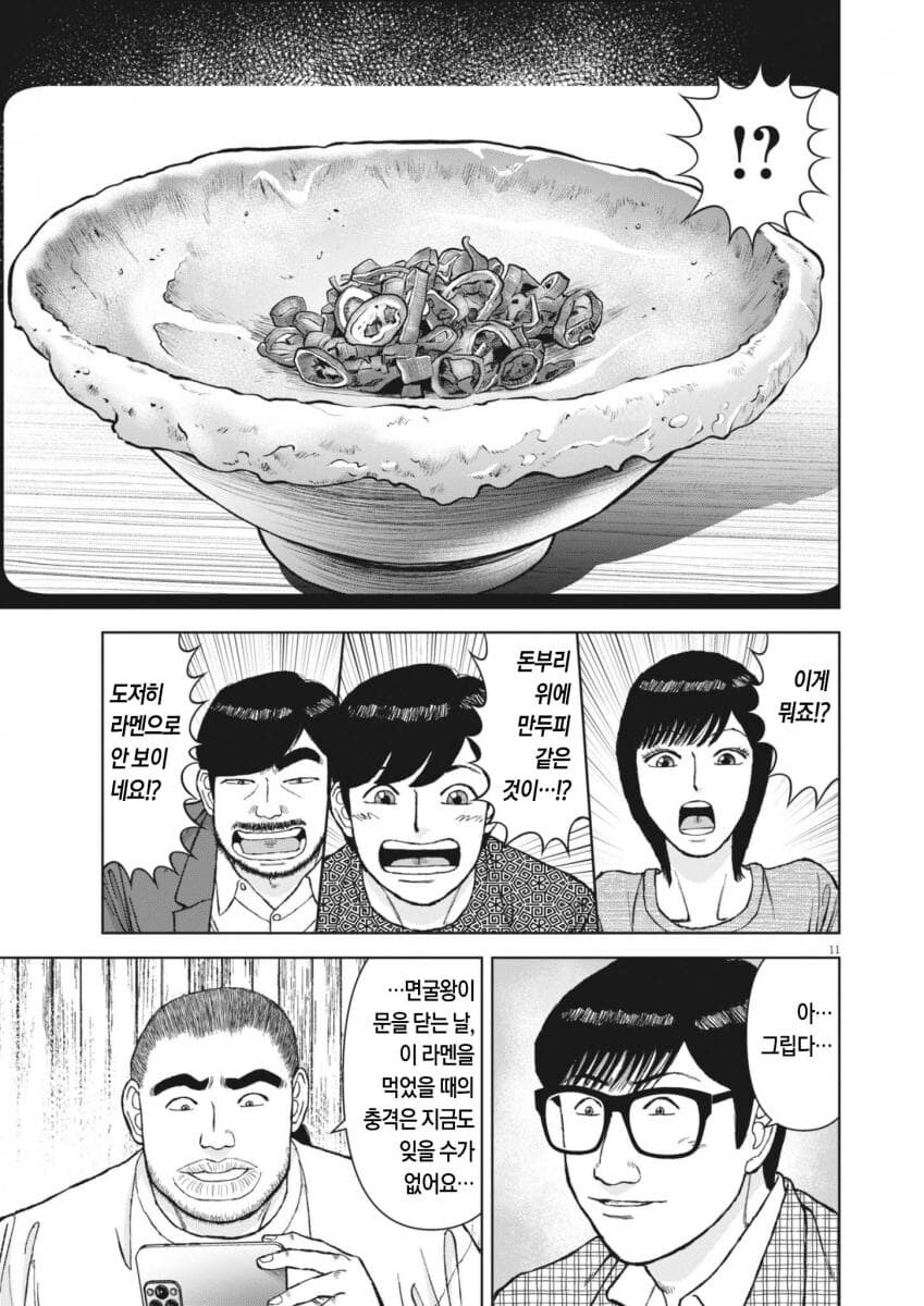 라면재유기) 사실 지 잘난 맛에 사는 빌런이 별거 아닌 이유_1.jpg