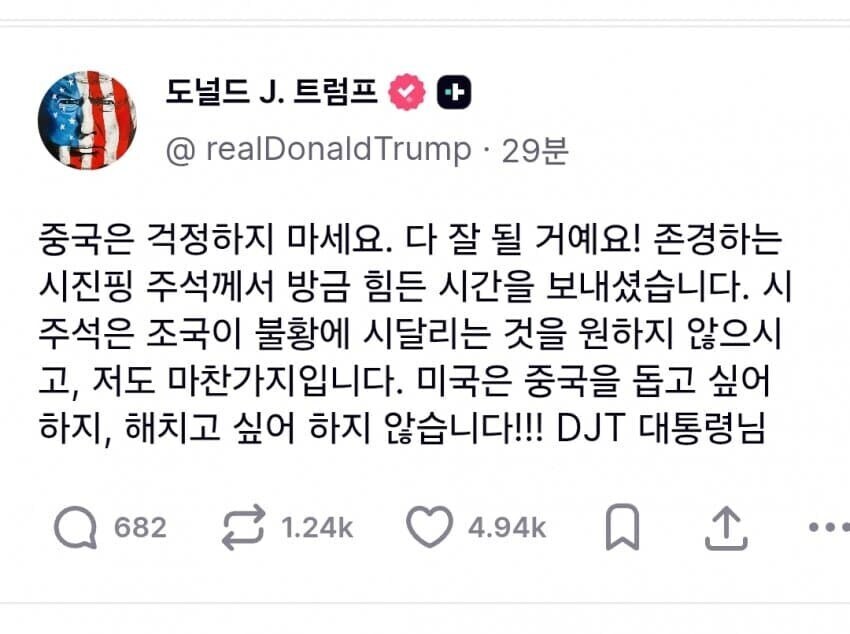 트럼프 “중국 해치려는 것 아냐”_1.jpg