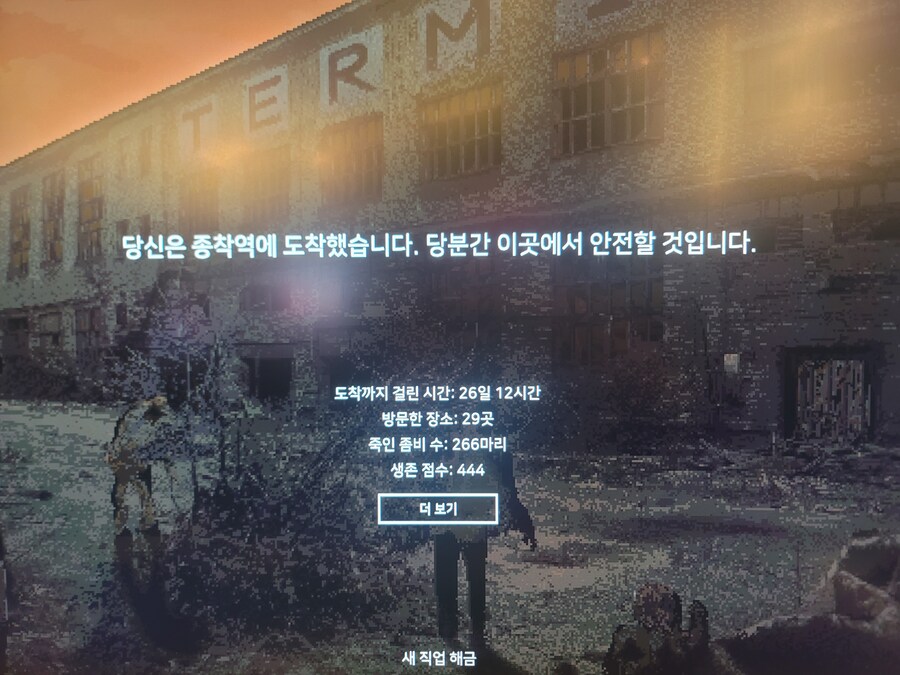 신참 경찰원이 좀비세계에서 살아남았습니다_1.jpg