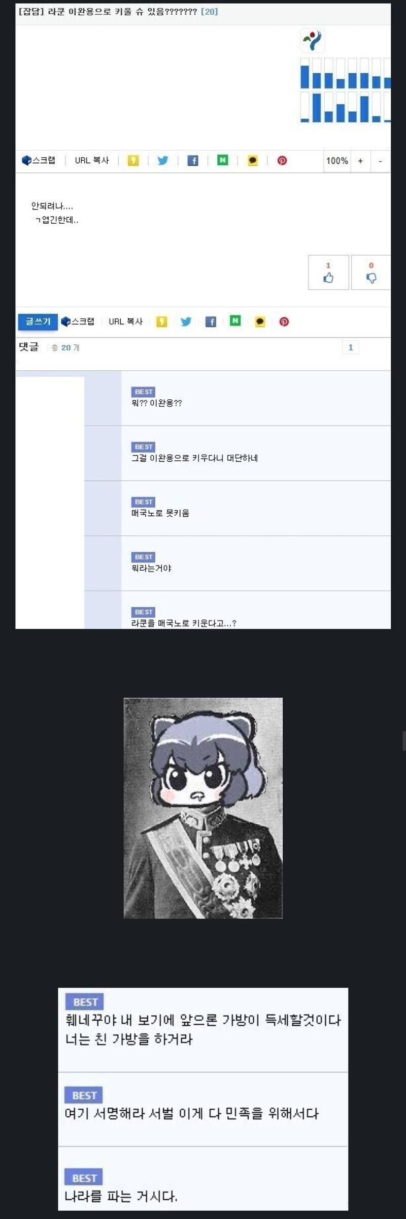 엄청난 이유로 동물을 키우고 싶어하는 사람.jpg_1.jpg