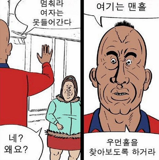 1950년대 부장님 개그 수준_8.jpg