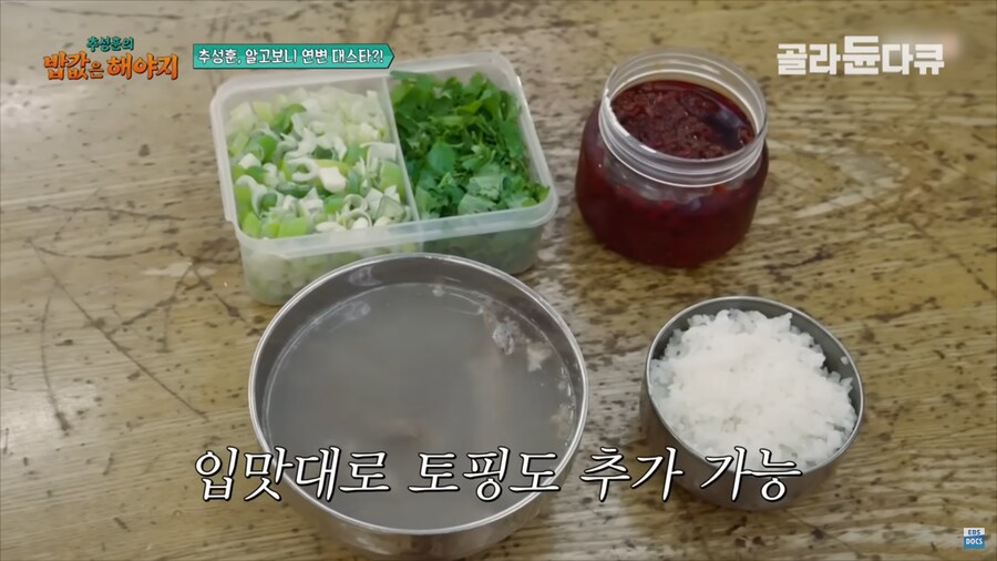 의외로 아직도 사천원에 먹을 수 있다는 소곰탕 가게_7.png