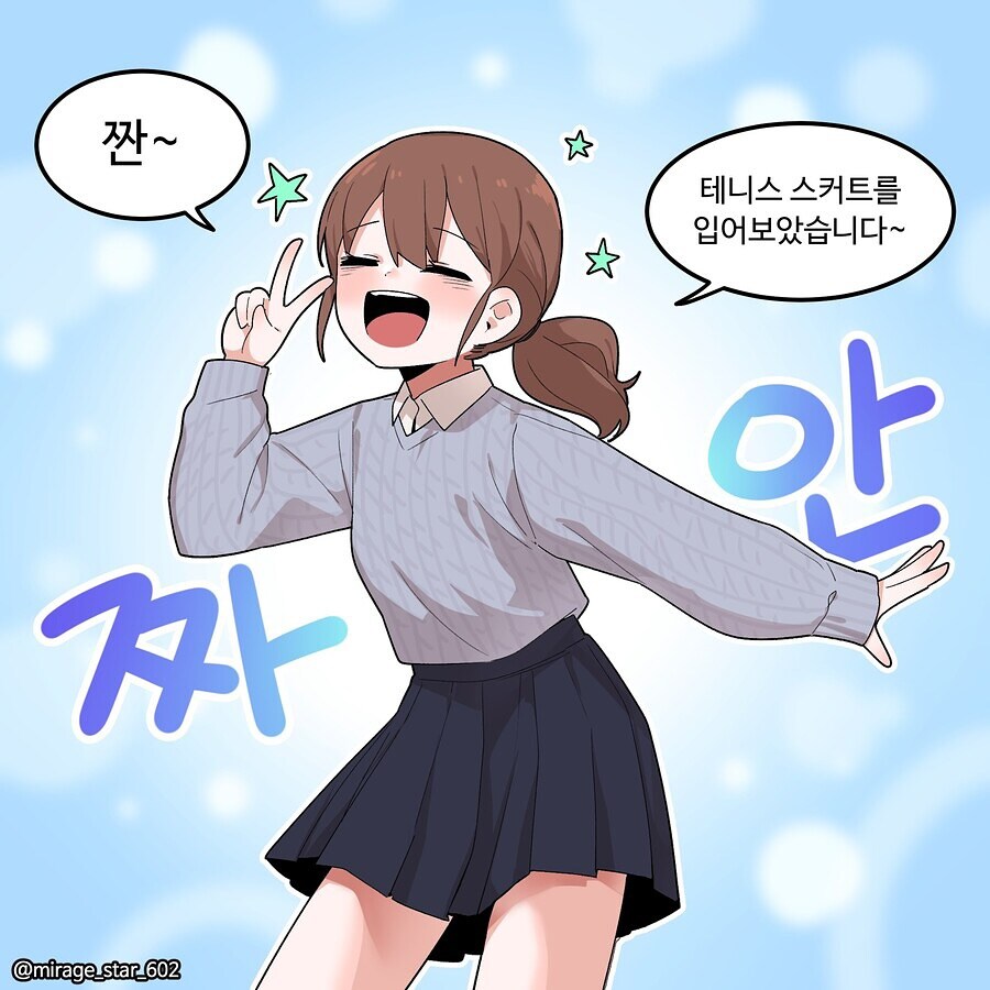 놀이공원온 순애커플_1.jpg