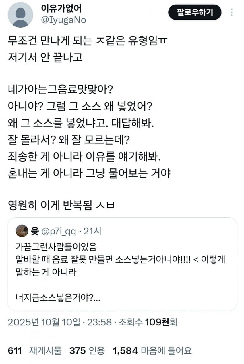 알바할 때 개빡치는 유형_2.jpg