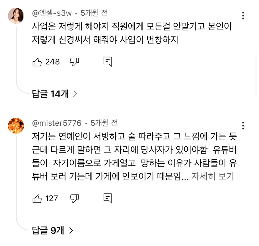 정준하의 횟집이 잘되는 이유_3.jpg