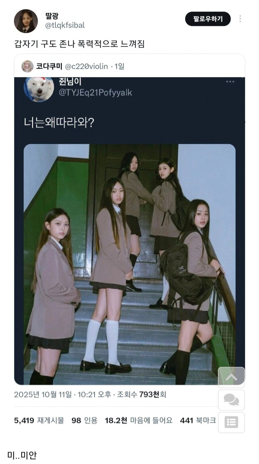 대사 한 줄 추가하니까 무서워지는 사진.jpg_1.jpg