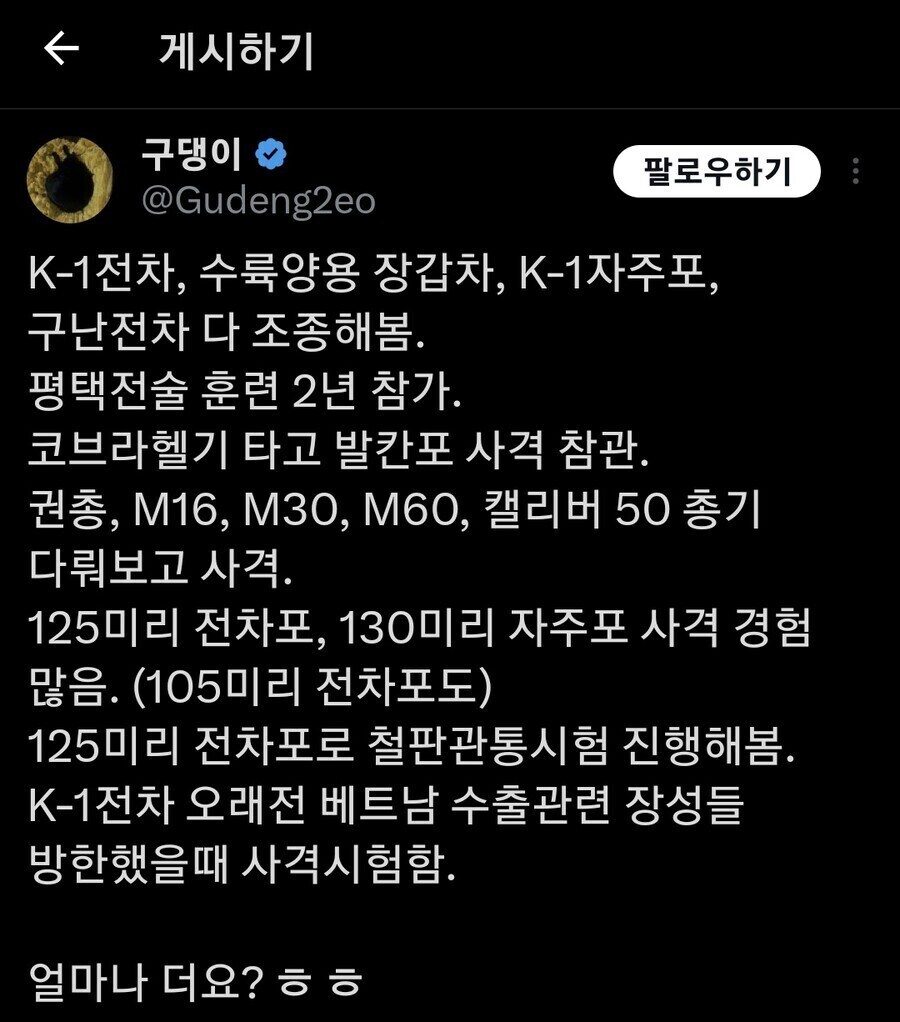대한민국이 만든 K - 인간 병기 클라스 ㄷㄷㄷ;;;_1.jpg