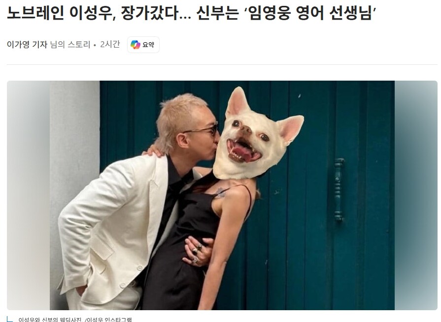 노브레인 이성우 형님 결혼하셨네!!_1.jpg