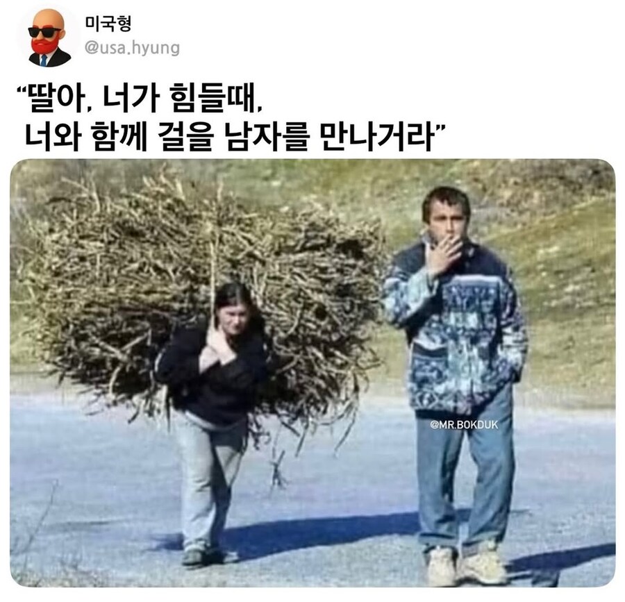 딸아, 힘들때 같이 걸을 남자를 만나라_1.jpg