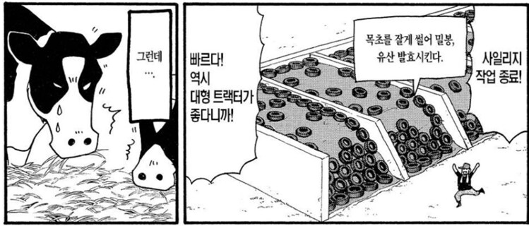 트랙터가 너무 강해서 생긴 문제_2.png