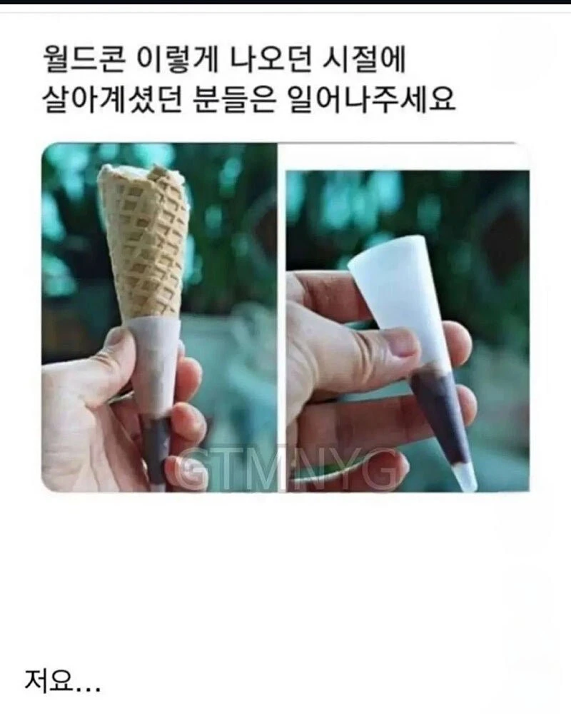 월드콘 이렇게 나오던 시절.jpg_1.webp