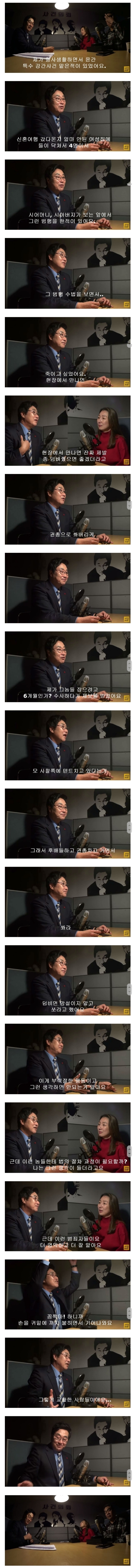 형사 생활 하면서 범인을 쏴죽이고 싶었던 순간_1.jpg