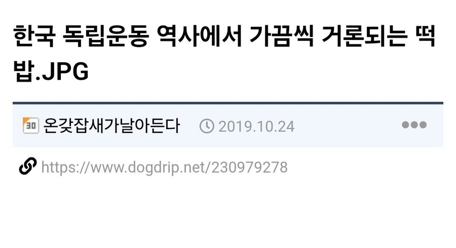 한국 독립운동사에서 가끔씩 거론되는 떡밥.jpg_1.jpg