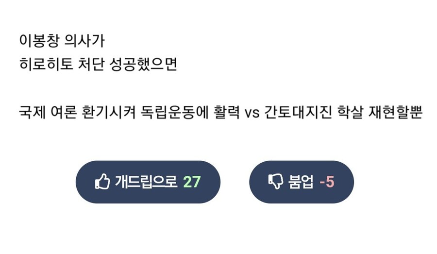 한국 독립운동사에서 가끔씩 거론되는 떡밥.jpg_9.jpg