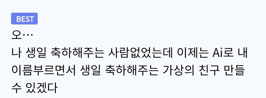 그록 동영상 음성도 생성 가능하다는 내용에 달린 댓글_1.jpg