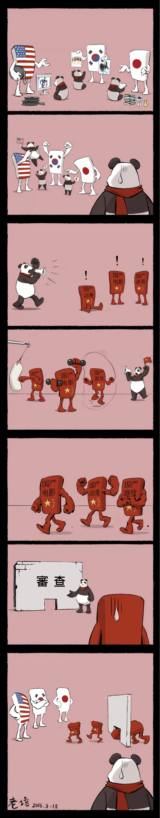 중국에서 검열로 걸릴수 있는 의외의 주제_1.webp