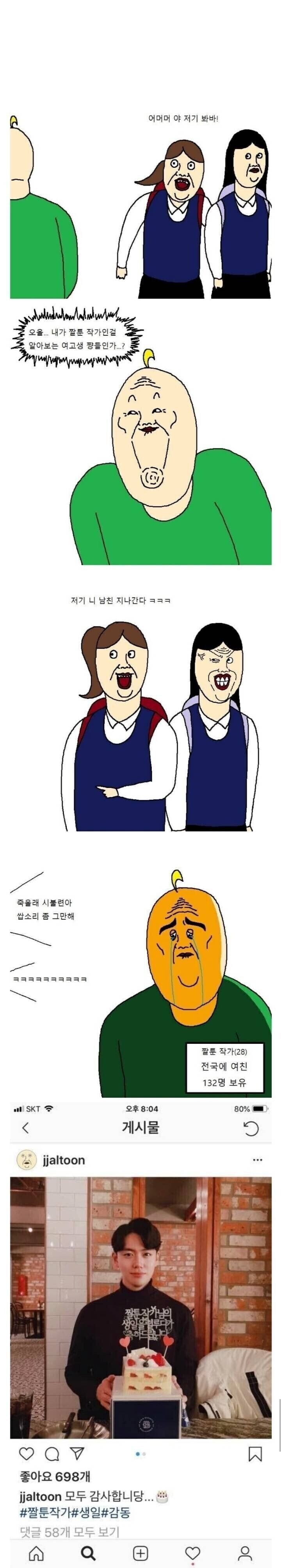 야 저기 봐바! 저기 니 남친 지나간다 ㅋㅋㅋ_1.jpg
