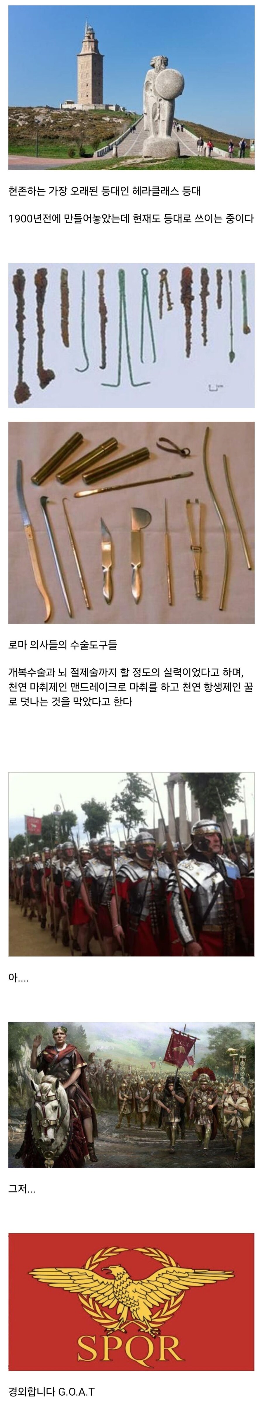 고대 로마가 개쩌는 이유_3.jpg