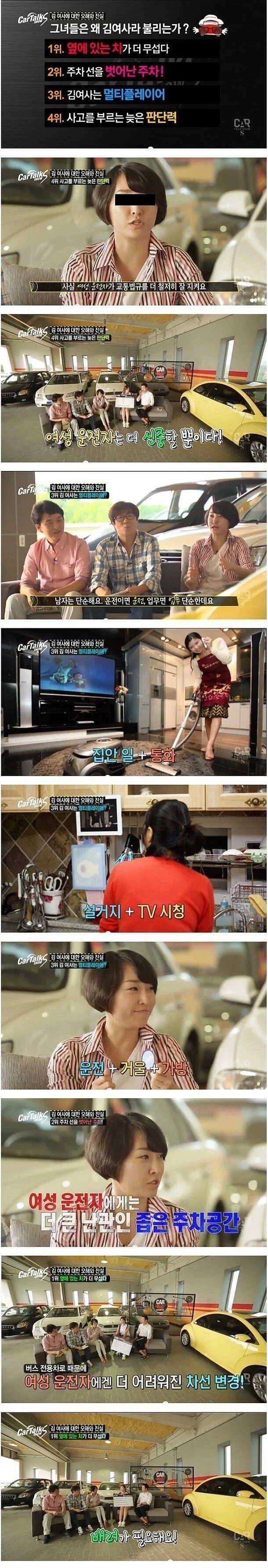 얼탱이 터지는 김여사 쉴드 레전드.jpg_1.webp