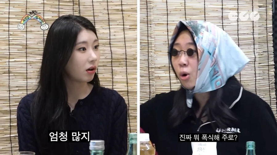 있지 채령 폭식 기준에 빡도는 이영지.jpg_2.webp