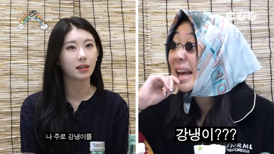 있지 채령 폭식 기준에 빡도는 이영지.jpg_3.webp