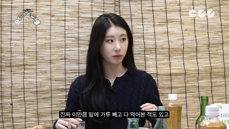 있지 채령 폭식 기준에 빡도는 이영지.jpg_5.webp