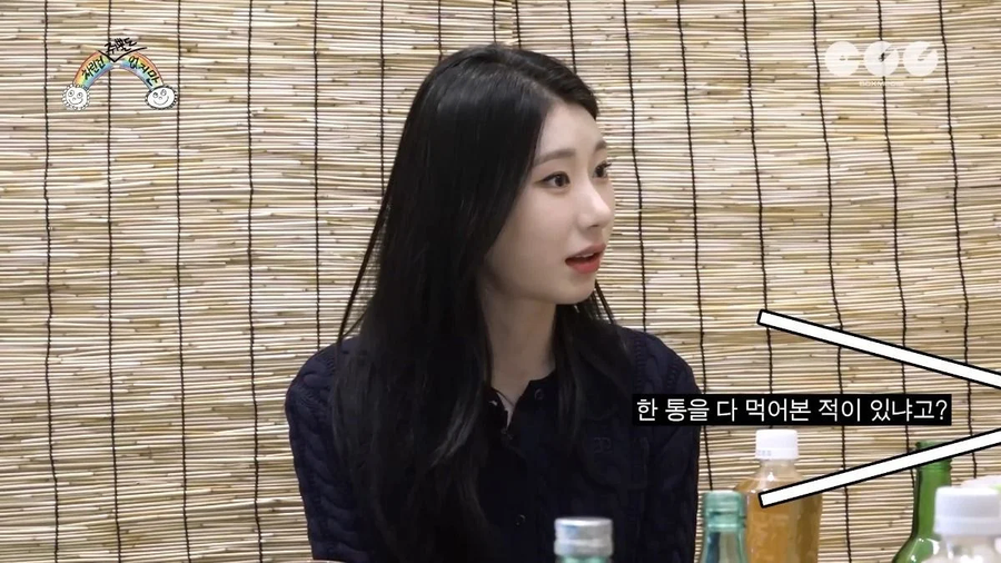 있지 채령 폭식 기준에 빡도는 이영지.jpg_10.webp