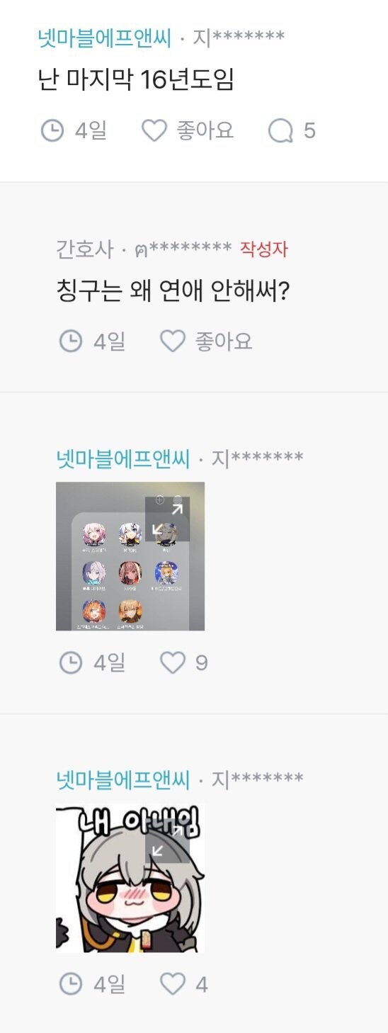 10년간 연애를 안 한 이유.jpg_2.jpg