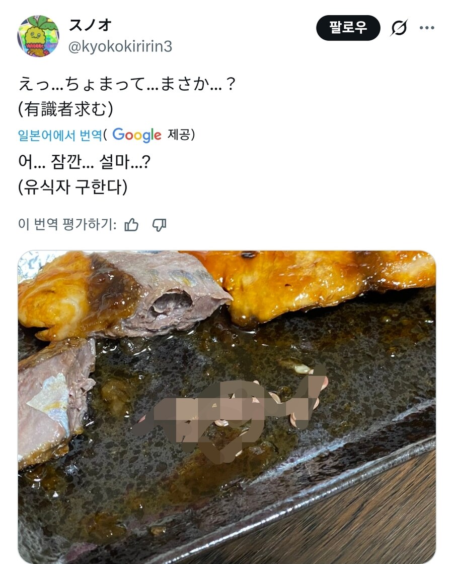 데리야끼 생선구이 대참사_2.jpg