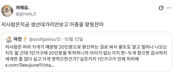 광어 1인분 시켰는데 음쓰 20인분 받음.jpg_3.png