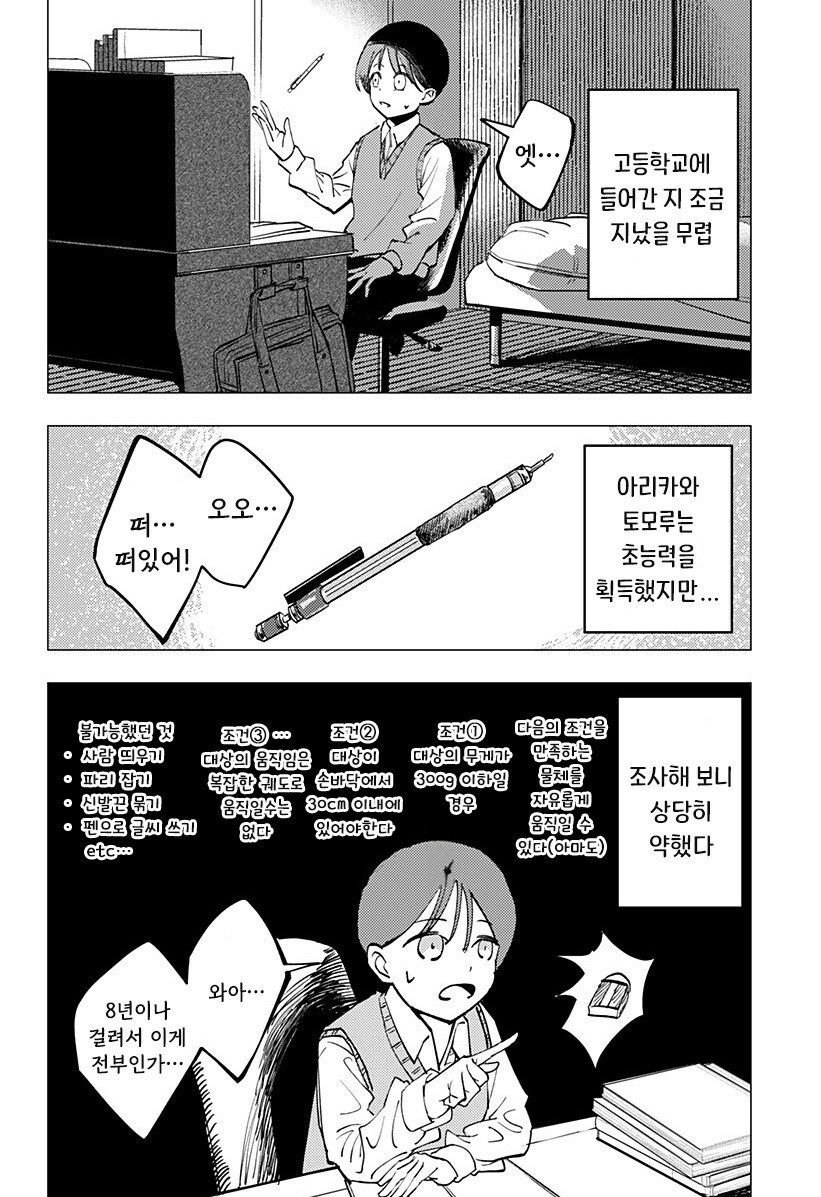 일본의 조금 허접했던 마술사. jpg_5.jpg