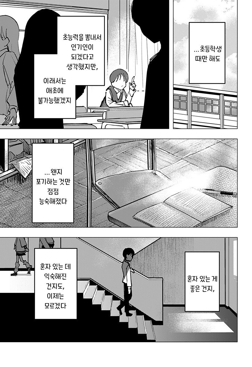 일본의 조금 허접했던 마술사. jpg_6.jpg
