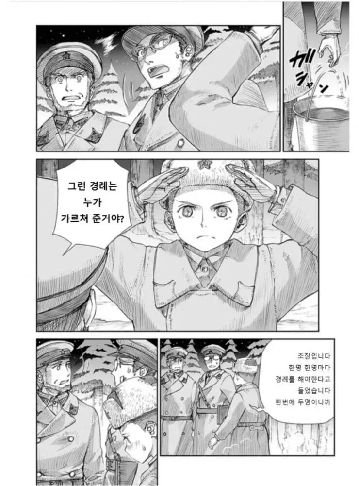 SSS급 신병.Manhwa_1.webp