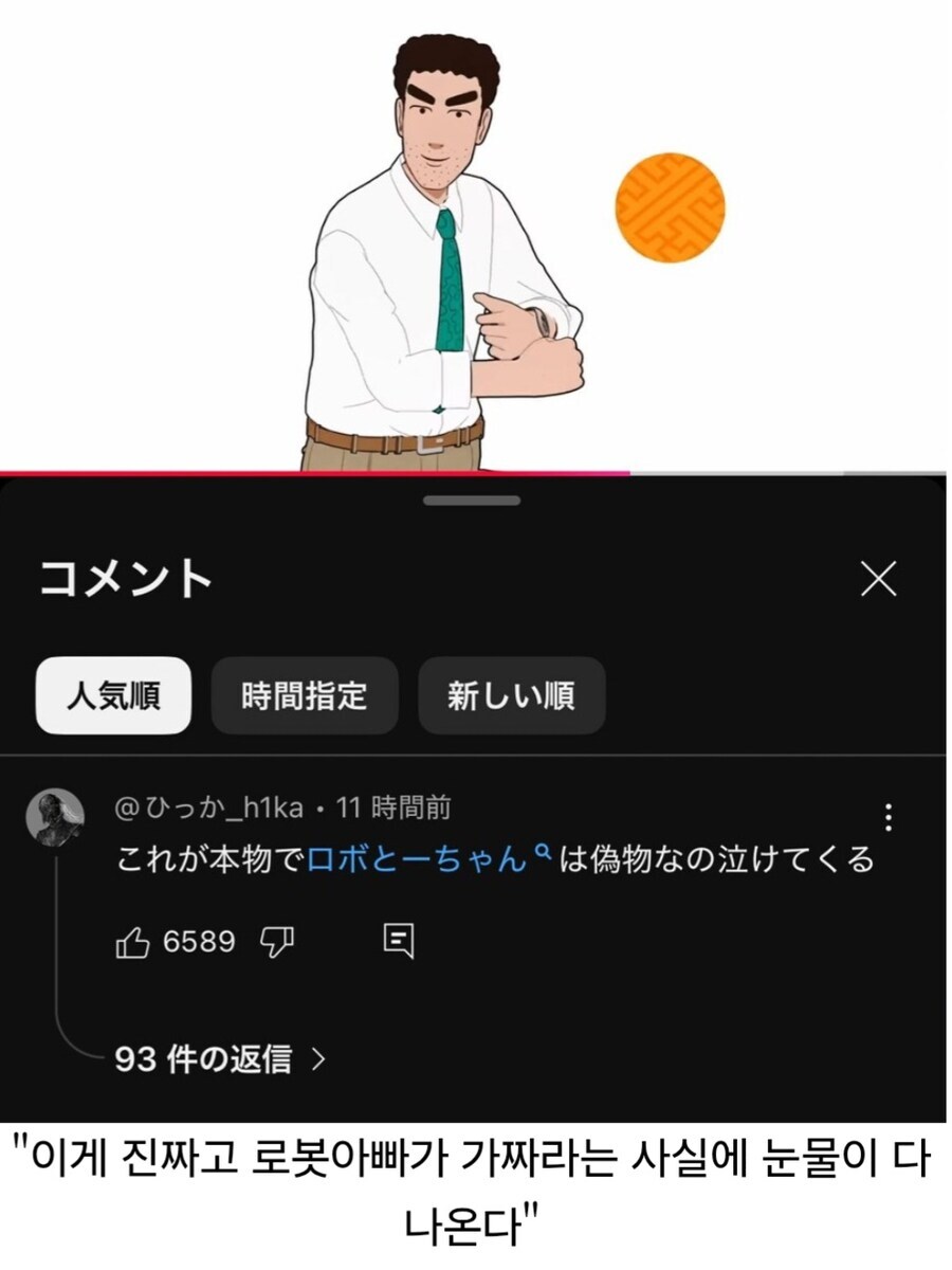 짱구아빠 호소인 애니 오프닝 댓글을 보고 그린 짤이 나옴ㅋㅋㅋ_1.jpg