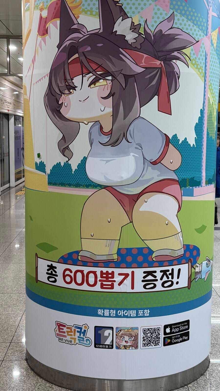 트릭컬) 관리자는 고민하고 있다_1.jpg