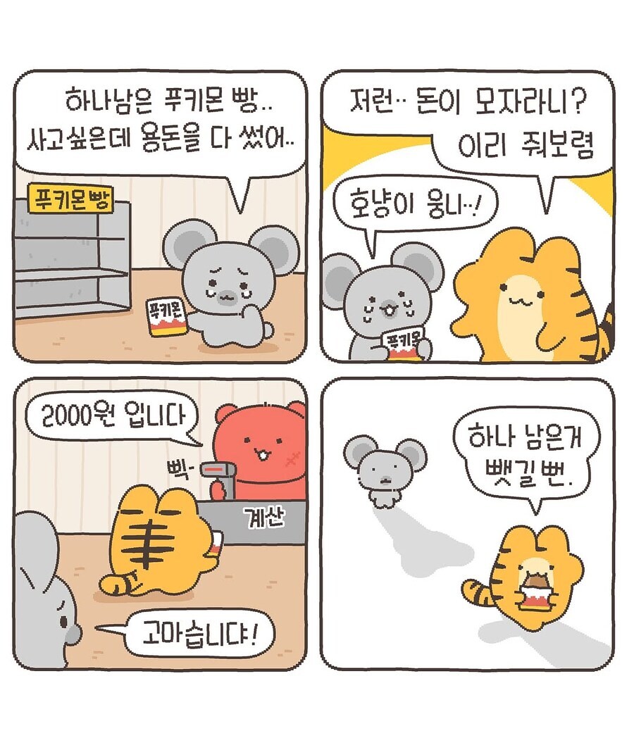 인성 터진 호냥이 모음_3.jpg