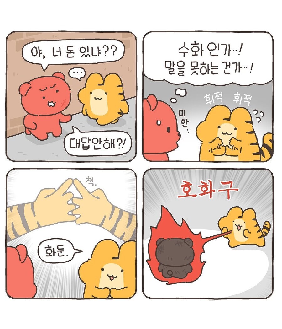 인성 터진 호냥이 모음_4.jpg