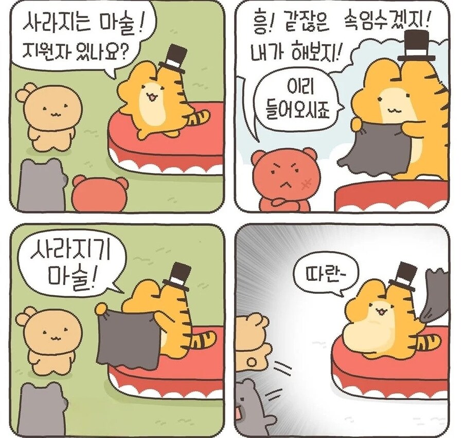 인성 터진 호냥이 모음_7.jpg