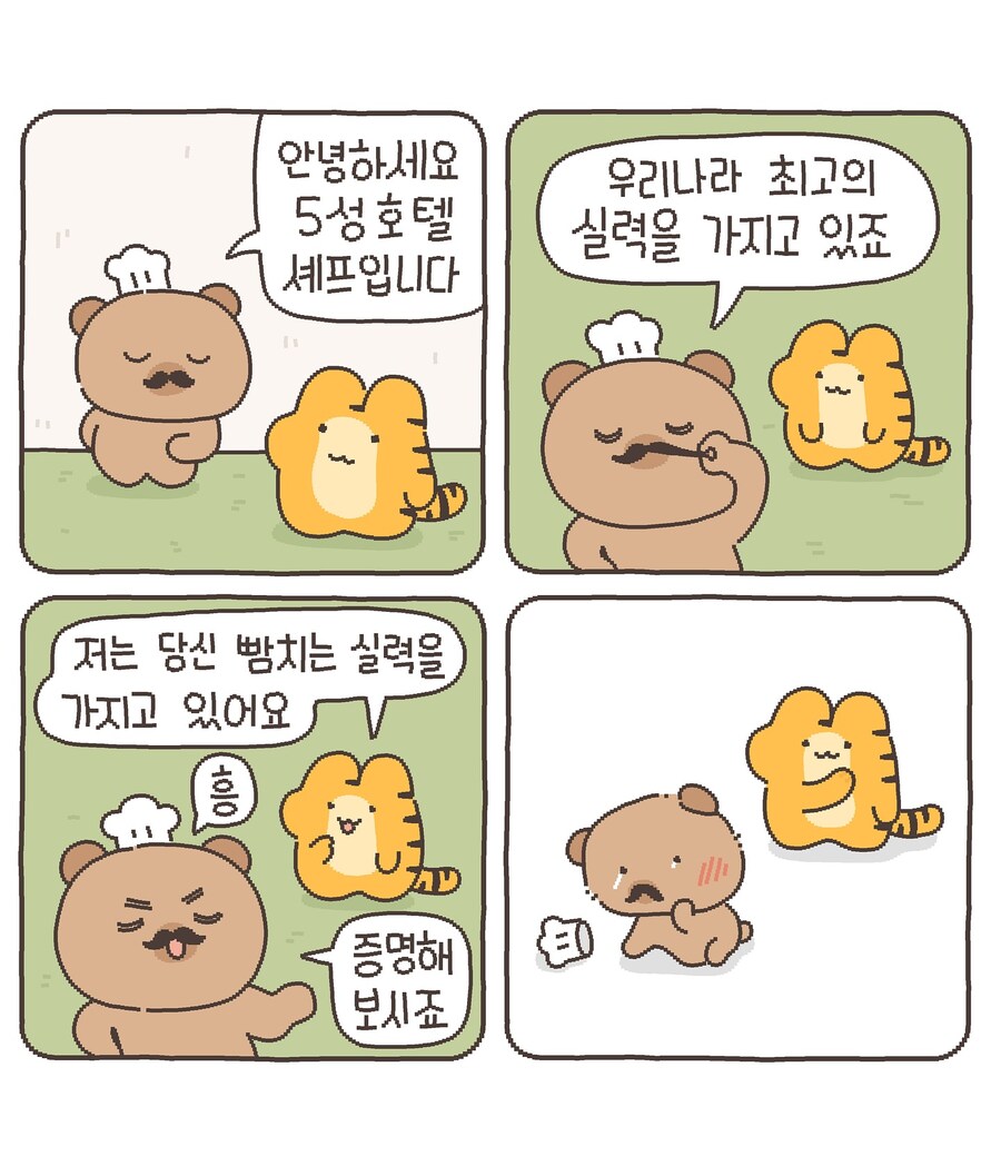 인성 터진 호냥이 모음_8.jpg
