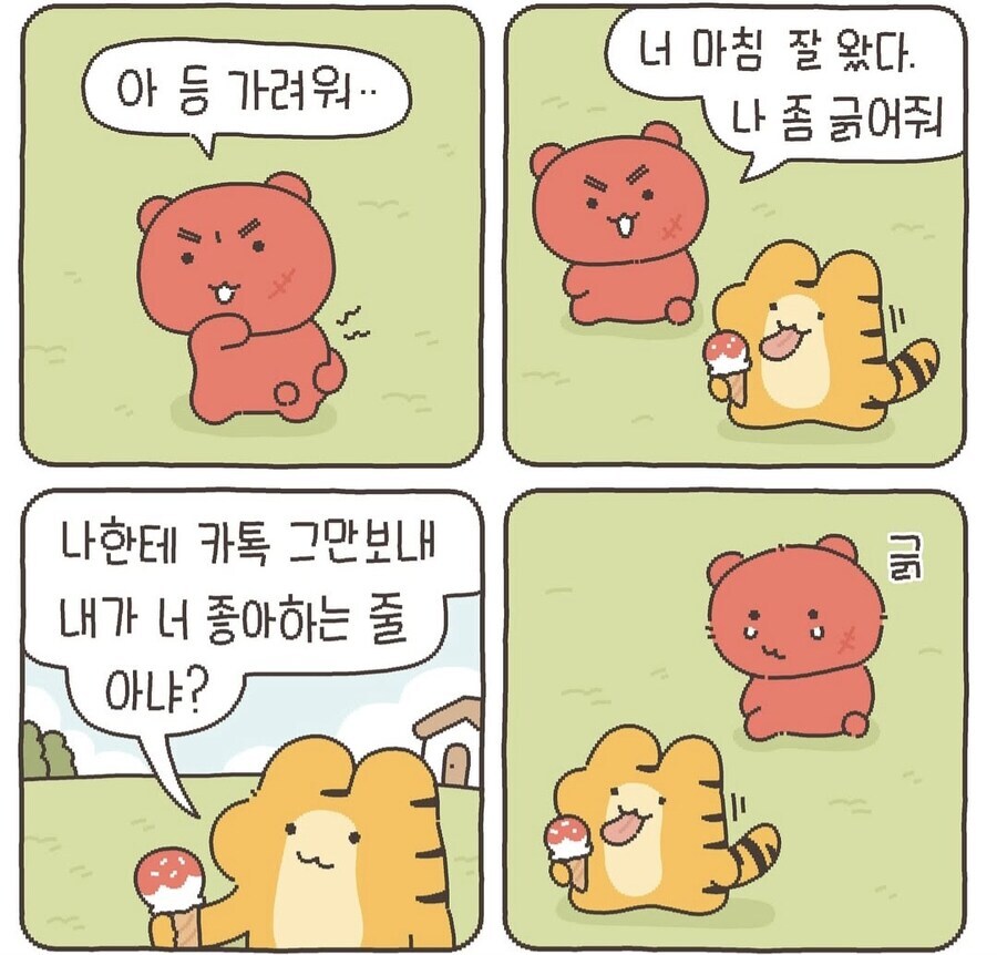 인성 터진 호냥이 모음_10.jpg