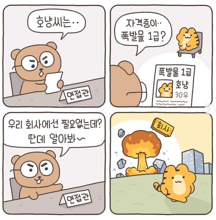 인성 터진 호냥이 모음_11.jpg
