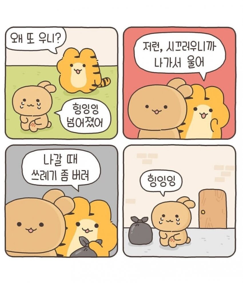 인성 터진 호냥이 모음_14.jpg