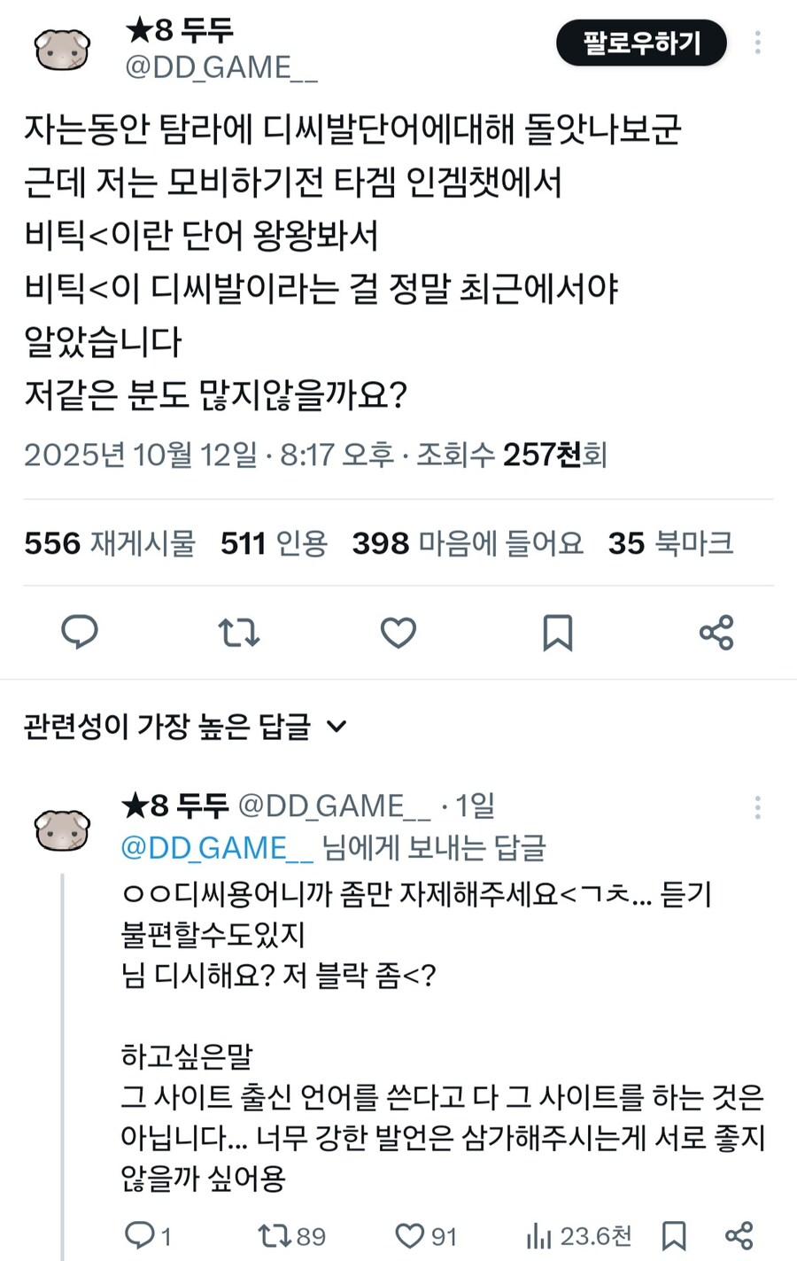 디시 인사이드발 용어_1.jpg
