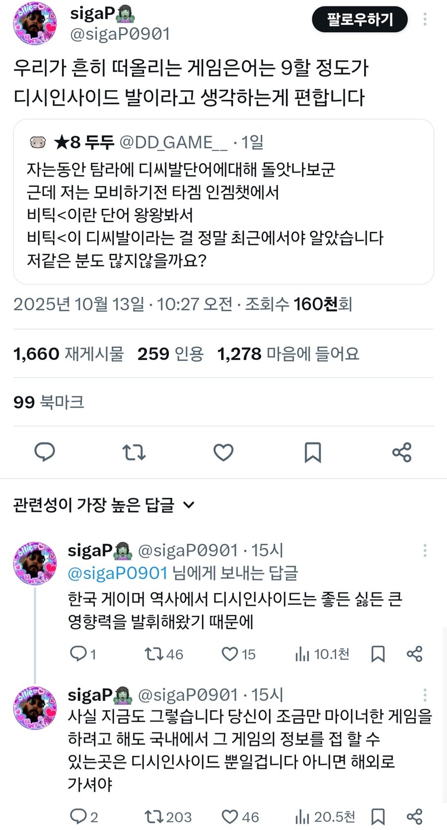디시 인사이드발 용어_2.jpg