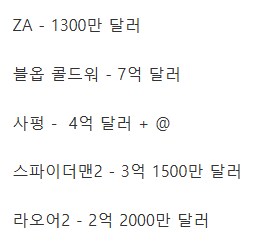 유출된 포켓몬 개발비용_2.png