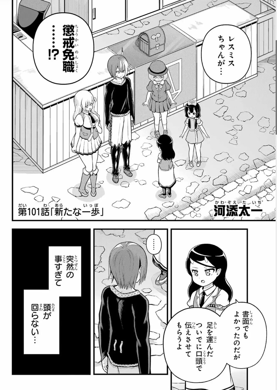 부덕의길드)최신화 결국 징계받았다고한다_2.jpg