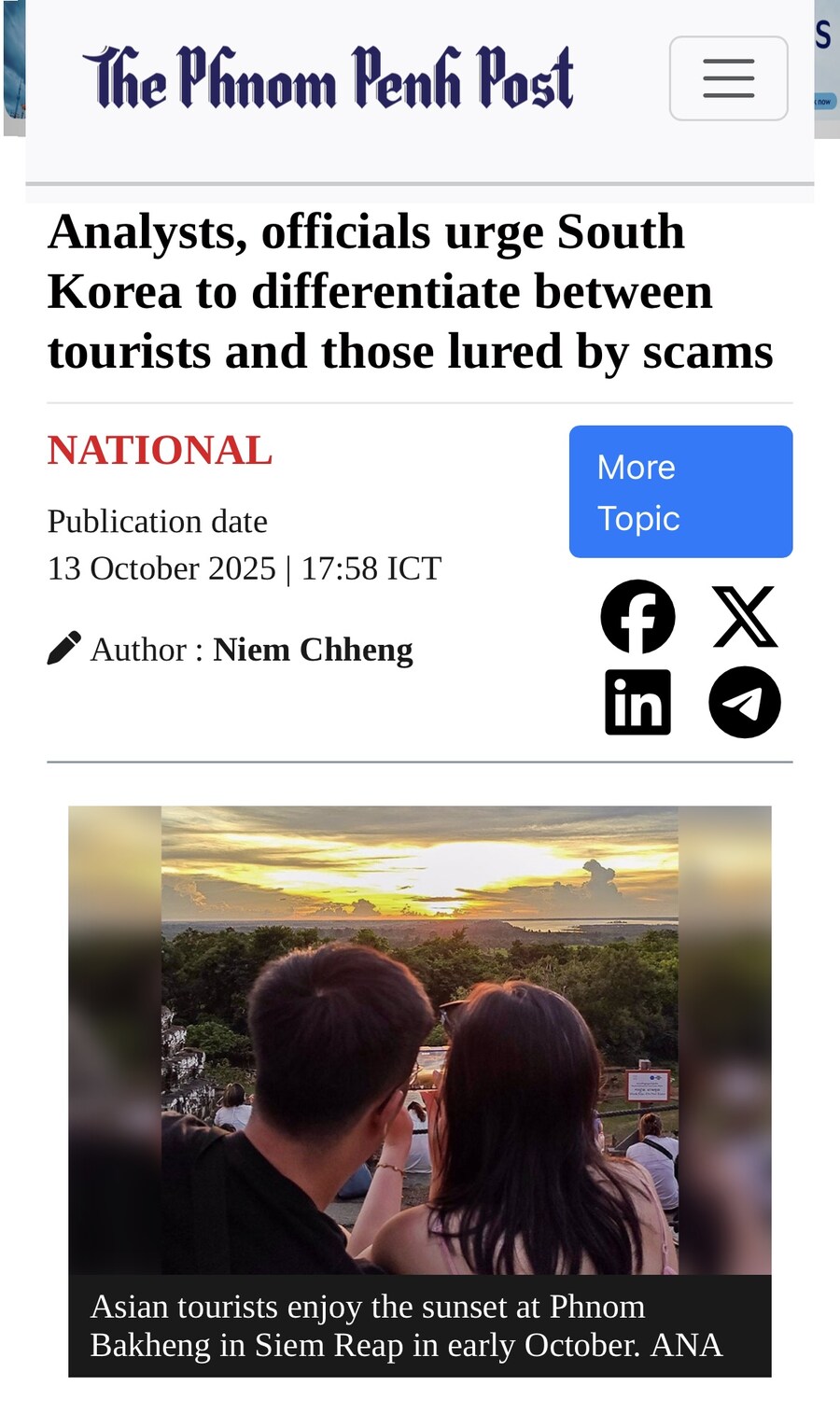 캄보디아 “한국, 왜 우리한테만 그러느냐”.jpg_1.jpg