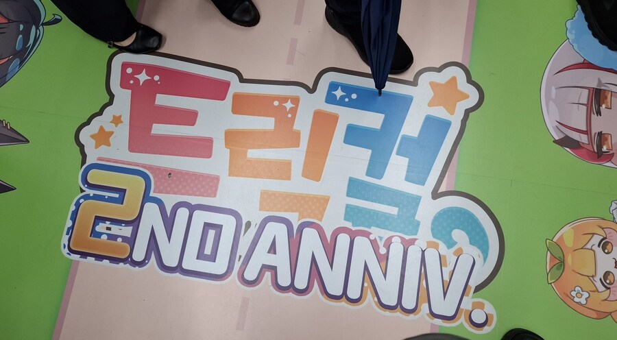 트릭컬 리바이브 열차_1.jpg