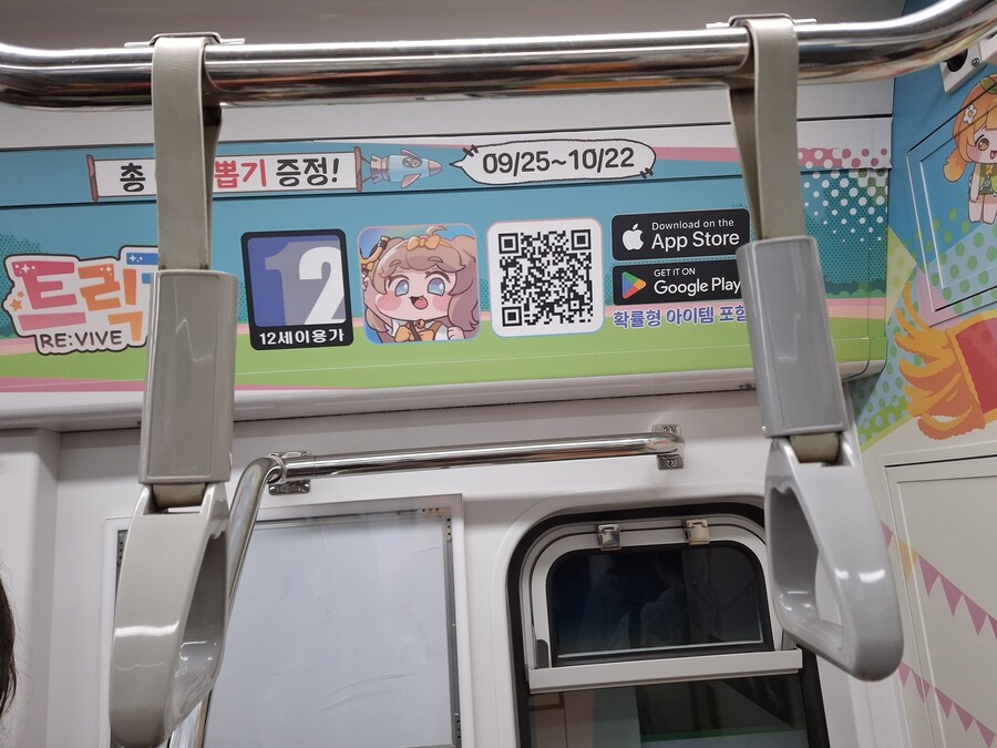 트릭컬 리바이브 열차_2.jpg