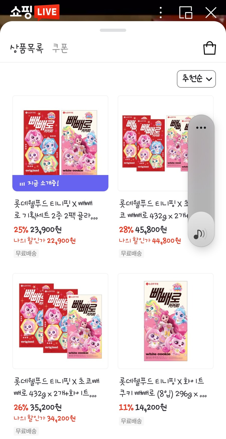 애기들한테마저 빼빼로를 팔려는 롯데의 상술_1.jpg